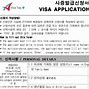 Hồ Sơ Xin Visa Nhật 5 Năm